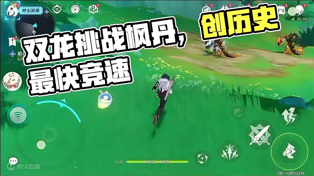 双龙蜥挑战迎来“职业”竞速挑战者！ #原神 #原神枫丹 #挑战 #竞速