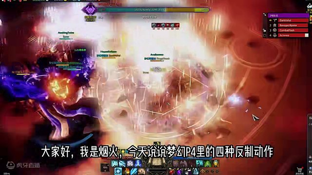 总结梦幻P4的四种反制动作，求求你来学一下 #命运方舟 #命运方舟梦幻降临 #命运方舟新春会 #寻找