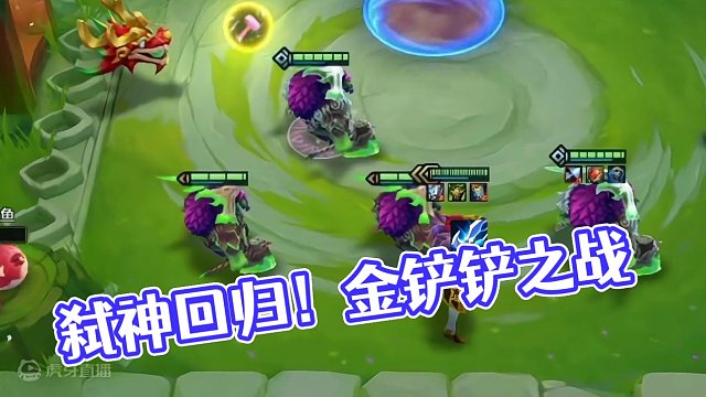 被弑神了#金铲铲天选福星回归 #金铲铲之战 #游戏日常