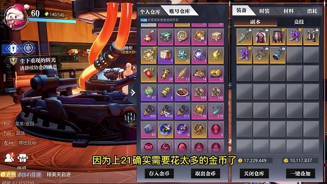 晶核小洋葱：好不容易好起来了，这又成乐子人了？ #晶核 #强化 #小洋葱 #乐子人