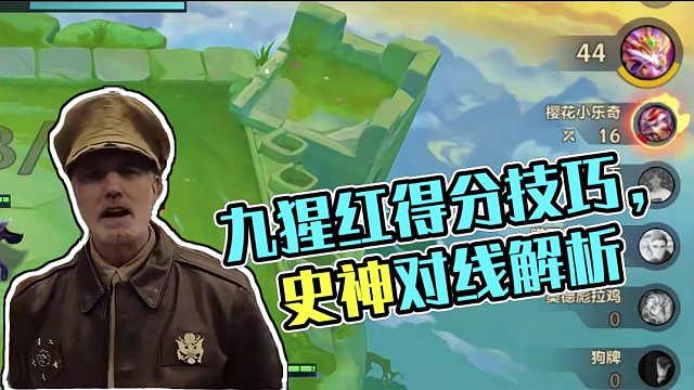 九猩红只能吃烂分吗 #金铲铲之战 #金铲铲天选福星