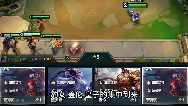 《无敌》 后来的我，成为了天下第一，却偏偏身边没了你。
#金铲铲之战 #金铲铲天选福星 #金铲铲三星