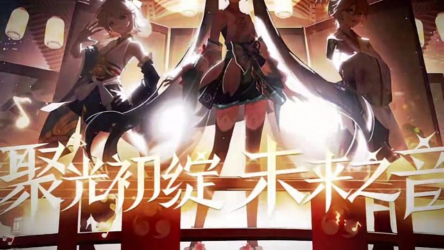 我去！初音未来！ #阴阳师初音未来联动