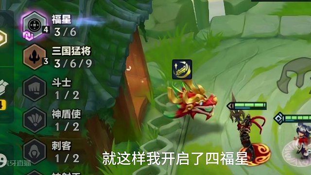 难道只有信任就够了吗？#不听不听就玩福星 #金铲铲之战 #金铲铲天选福星