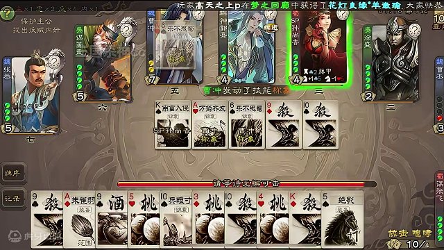 带刀侍卫张飞力保曹丕。#三国杀