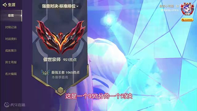 成型必吃鸡。心之钢爵士九五！#金铲铲之战 #金铲铲强音对决 #金铲铲新版本上分阵容 #金铲铲之战阵容