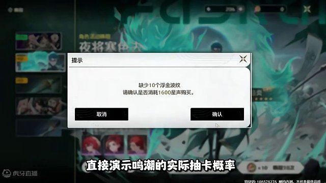 拉满双倍首氪，实测鸣潮抽卡概率！ #鸣潮 #鸣潮奏鸣测试  #鸣潮杂谈 #游戏鉴赏家