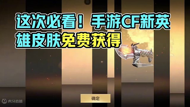 这次可别再错过了呀#手游cf #cfm
