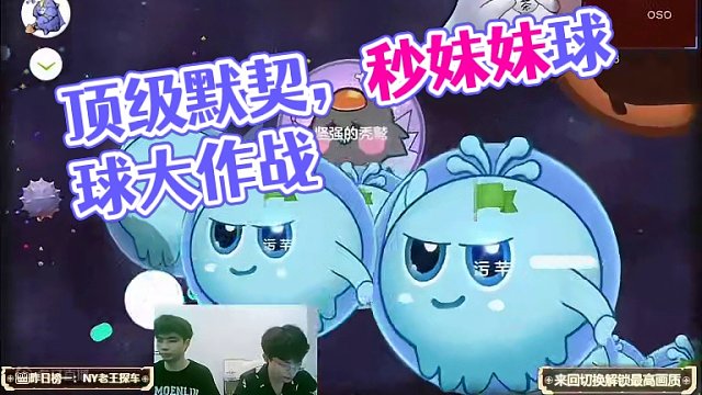 这顶级默契你会不会喜欢？