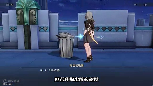 哪位角色的秘技能阻止王下一桶#崩坏星穹铁道 #假如在午夜入梦