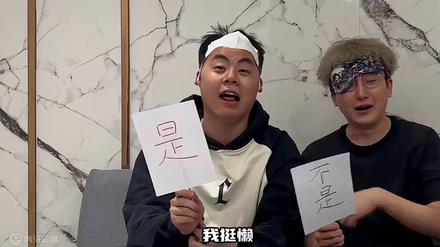 谁能是谁真哥们儿啊 #办公室游戏 #综艺搞笑 #随拍 #看一遍笑一遍 #搞笑视频