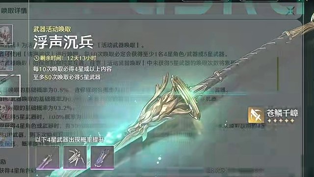 【鸣潮·奏鸣测试】熟悉到一看就懂！抽卡机制与角色养成全面介绍！专武的优先级可能会提升！#鸣潮 #鸣潮