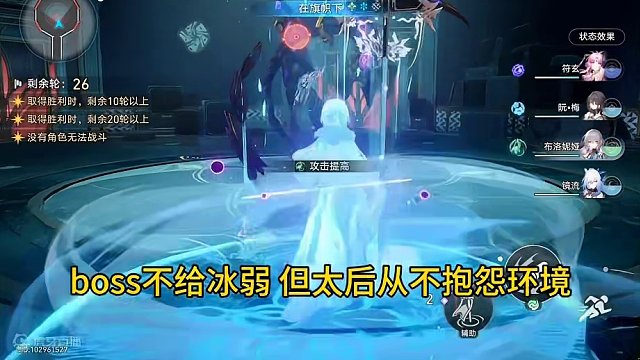 照彻万川！太后永不抱怨环境#崩坏星穹铁道 #假如在午夜入梦 #崩坏星穹铁道创作者激励计划 #混沌回忆