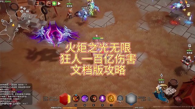 【火炬之光无限】狂人一百亿伤害文档版攻略 萌新必看新手教学！ #火炬之光无限 #火炬之光无限SS3赛