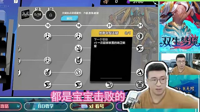 S4季前赛直播超级详细解读，看了等于看了直播！ #火炬之光无限 #火炬之光无限SS4季前赛 #火炬之