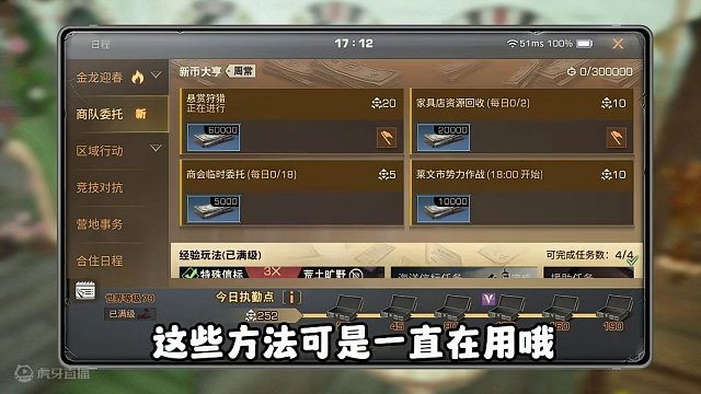 为了金条你还都做过什么事情 #明日之后  #明日之后赚金计划 #明日之后希望电台