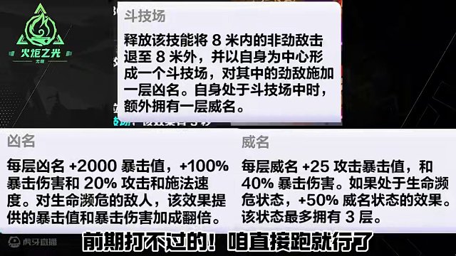 火炬之光无限季前赛前瞻省流版！ #火炬之光无限 #火炬之光无限SS4季前赛 #火炬之光无限不败冠军#