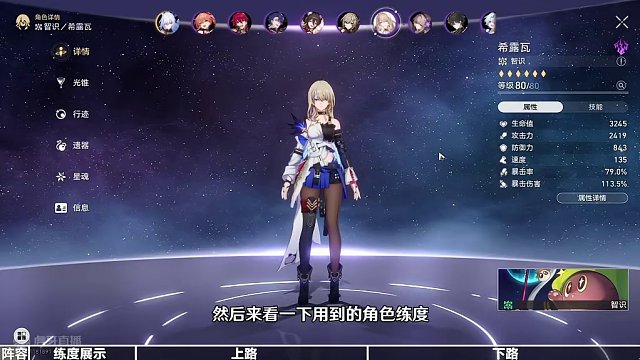 【星穹铁道】2.0混沌回忆11（难舍梦乡）超细节满星攻略教学（1） #崩坏星穹铁道 #假如在午夜入梦