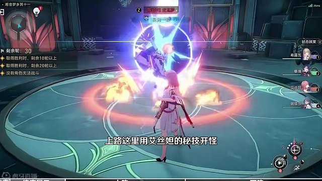 【星穹铁道】2.0混沌回忆11（难舍梦乡）超细节满星攻略教学（2） #崩坏星穹铁道 #假如在午夜入梦