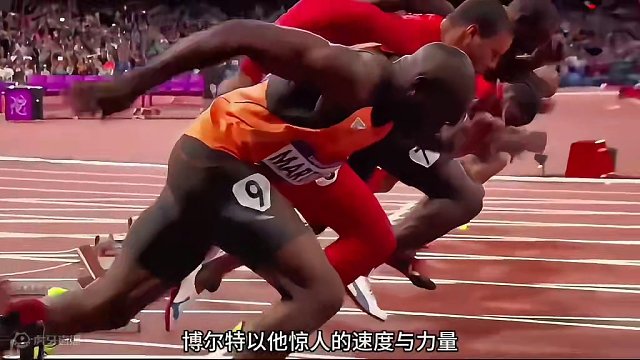 欢迎来到博尔特的世界#博尔特 #体育精神 #体育生 #世界纪录