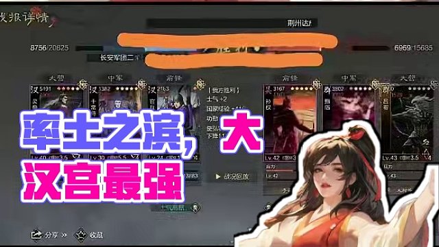 谨慎使用，以防被沦！#率土之滨 #率土星推计划 #率土之滨攻略