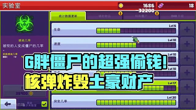 G胖僵尸的偷钱能力吓坏人类，中东土豪们竟用核弹把财产都炸了
