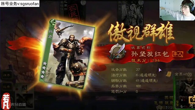 忠臣孙策不拆加一，助力孙坚残血过乐，直接翻盘！#三国杀移动版