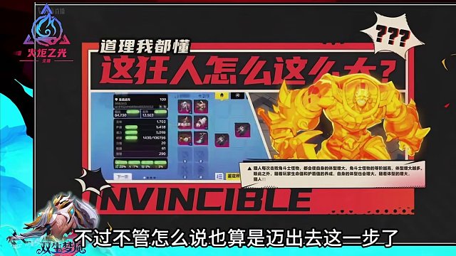 火炬之光无限季前赛前瞻直播说了什么？看这个就够了！ #火炬之光无限 #火炬之光无限ss4季前赛 #火