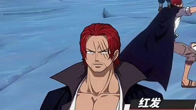 航海王热血航线：赤犬真的打不过红发吗？#航海王热血航线 