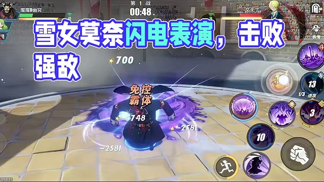 航海王热血航线：雪女莫奈还是很吊滴。#航海王热血航线 