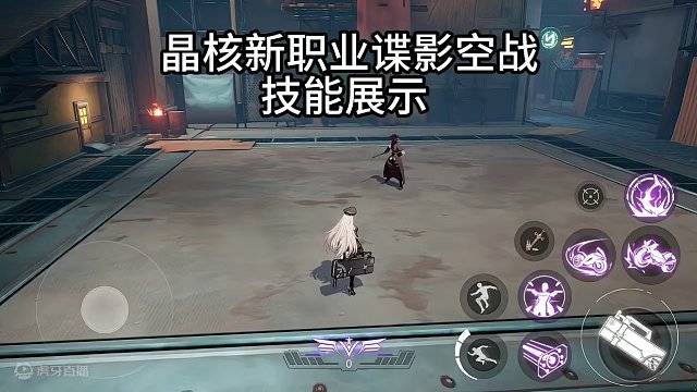 新职业谍影将在明天上线，给大家展示空战技能！ #晶核coa #杨幂代言晶核 #晶核