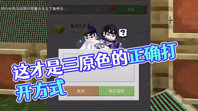 我的世界：这才是三原色的正确打开方式！#我的世界 #mc不灭 #mc
