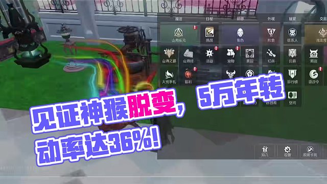 见证神猴诞生！3万年就30%元素偏转了 5万年不会36%偏转吧？？？ #妄想山海 #妄想山海三周年 