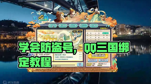 新手指南防盗号，你不学可以@你朋友学1下