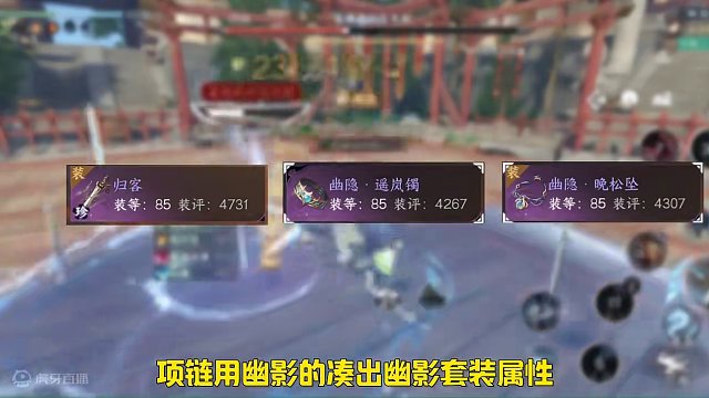 龙吟当前版本提升秒伤最终篇！#逆水寒 #逆水寒手游攻略 #逆水寒龙吟攻略 #逆水寒新春版本