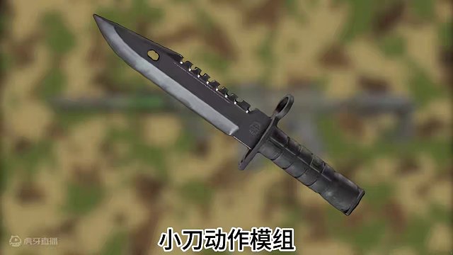 无畏契约自由强袭套装中的刀皮99%是小刀动作 无特殊动作#无畏契约 #无畏契约爆能之夜 #无畏契约自