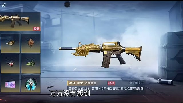 白嫖诸神黄昏夺宝三十抽！这下消灭音效终于便宜了，省钱小技巧不要错过！#cf手游龙映山海 #CF手游 