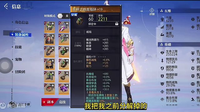 别再问我玩不玩晶核了呀！#晶核 #游戏日常 #晶核coa