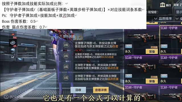 守护者觉醒词条搭配推荐，第一种极致输出超过四兄觉醒。 #穿越火线枪战王者 #穿越火线手游 #穿越火线