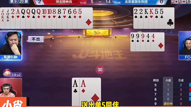 视频最惨的地主，遇上农民魔鬼三炸！农民劈头盖脸连扔三炸#斗地主的百种姿势 #jj斗地主