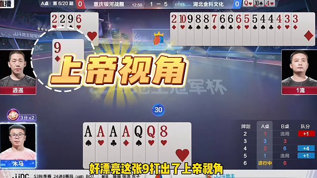 俩农民神级配合！反杀AAAA炸地主，太牛了#斗地主的百种姿势 #斗地主高阶技巧教学 #jj斗地主