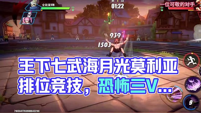 航海王热血航线：王下七武海月光莫利亚，排位竞技场在挑四皇！#航海王热血航线 #有种成长叫路飞 #手游