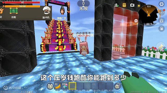 迷你世界：压岁钱跑酷！小迷跑多少给多少，我能让兔子破产吗？ #迷你世界 #我在努力 #一定要看到结尾