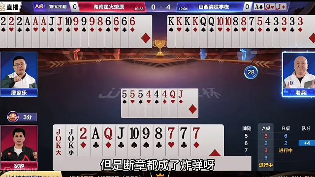 斗地主：十年难遇四炸冤家牌！开局空炸痛下黑手！单挑三炸真英雄#斗地主残局 #斗地主的百种姿势 #斗地