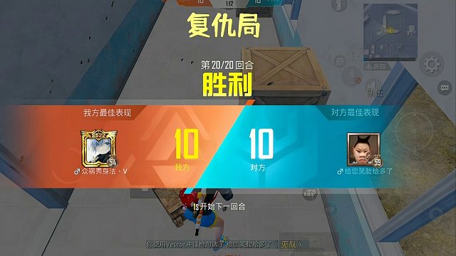 歼灭复仇局众祸VS笑脸