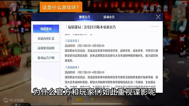 新职业谍影上线，为什么官方和玩家们如此重视谍影呢？#晶核 #杨幂代言晶核 #今朝有你即刻暴金