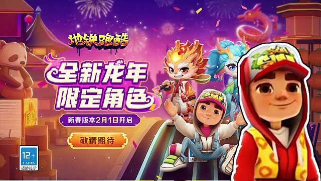 地铁跑酷跑酷币和金钥匙解读