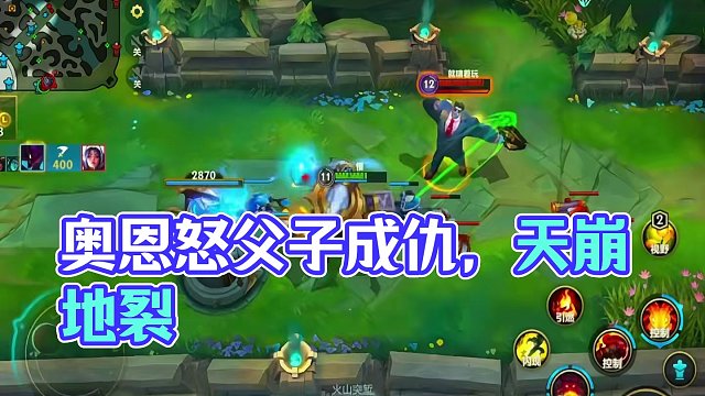 简简单单 打个蒙多咆哮 #奥恩 #lolm #蒙多 #上热门 #lol