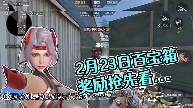 2月23日百宝箱氪金活动所有奖励抢先看。#cf手游龙映山海 #CF手游 #手游cf