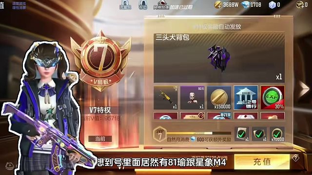 900捡漏的小V7，竟然有瑜跟星象！#cf手游 #射击游戏 #cf手游龙映山海 #穿越火线